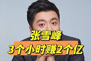 上支20连败球队是20-21赛季火箭 当时火箭主帅塞拉斯现为活塞助教