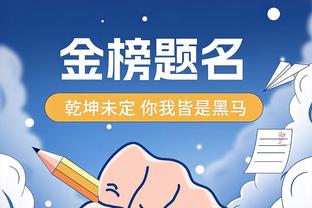 官方：亚冠1/4决赛山东泰山vs横滨水手首回合将于3月6日18点开球